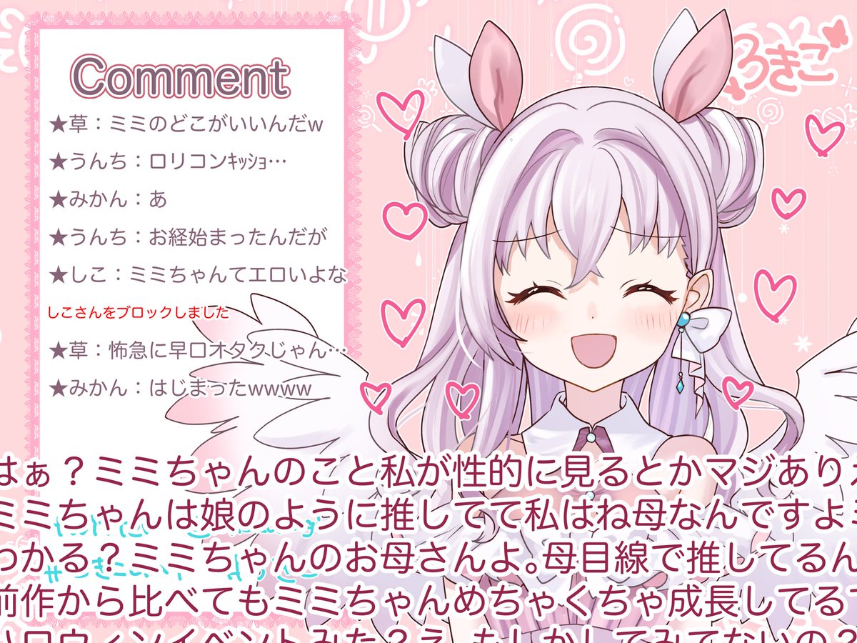 擬似Vごっこ2