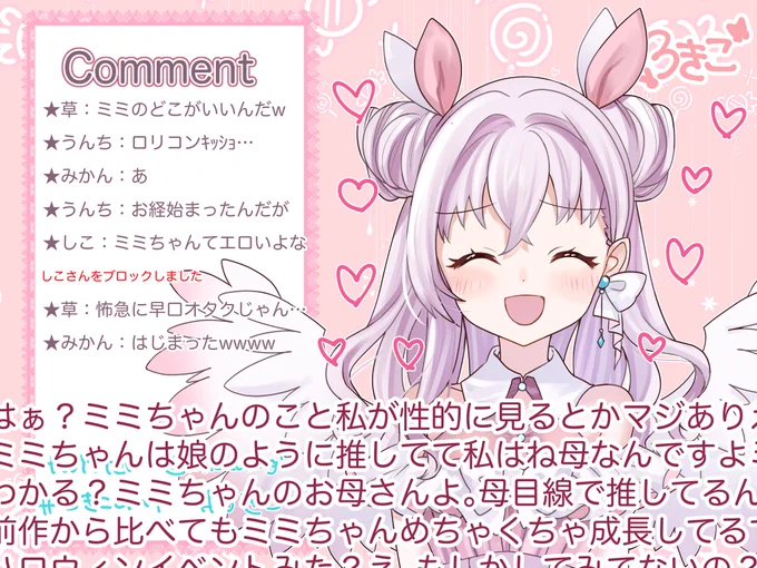 擬似Vごっこ2