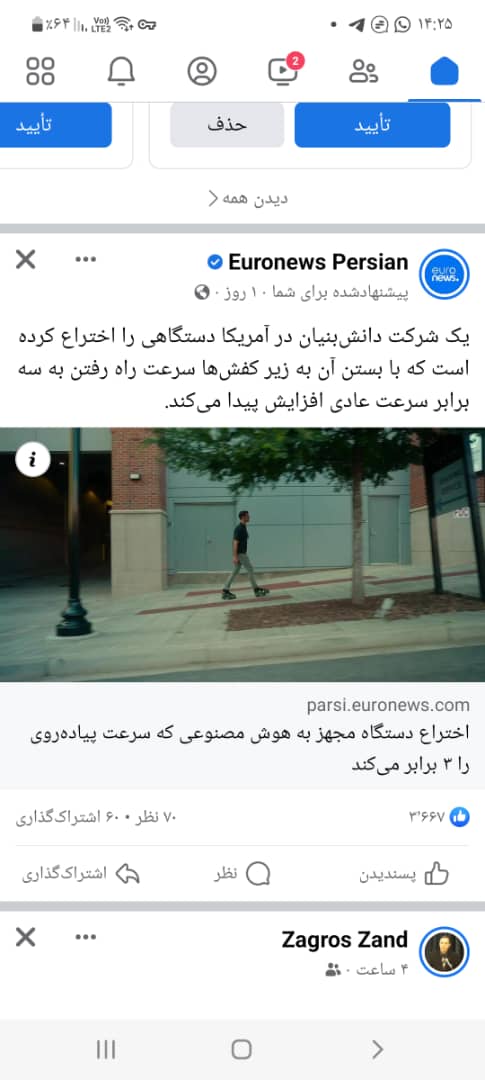 emad92400's tweet photo. چقدر خوب خواهد شد،
 اگر برخی از این نوع شرکتها (دانش بنیان و نه دانش کپی یان)، با استفاده از هوش مصنوعی، دستگاهی اختراع کنند که *هر ارباب رجوعی* که به *حکومتیان حکمرانی نما خودمحورپندار* مراجعه می‌کند، با خود داشته باشد و با شروع صحبتش، اونهم شروع بکار کنه و ابتدا،
ادامه دارد https://t.co/aPwxoUfXFD