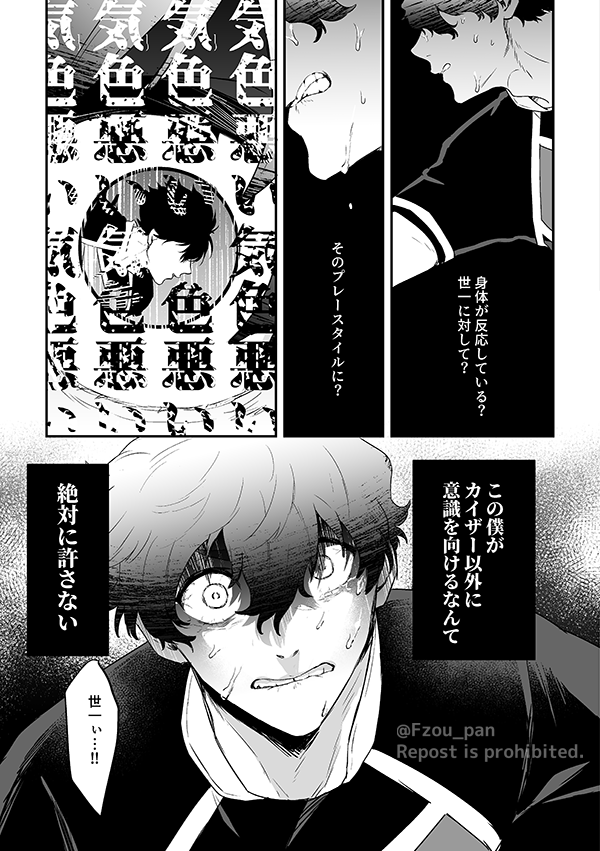 nsis漫画 nsがisgにキレてるだけ