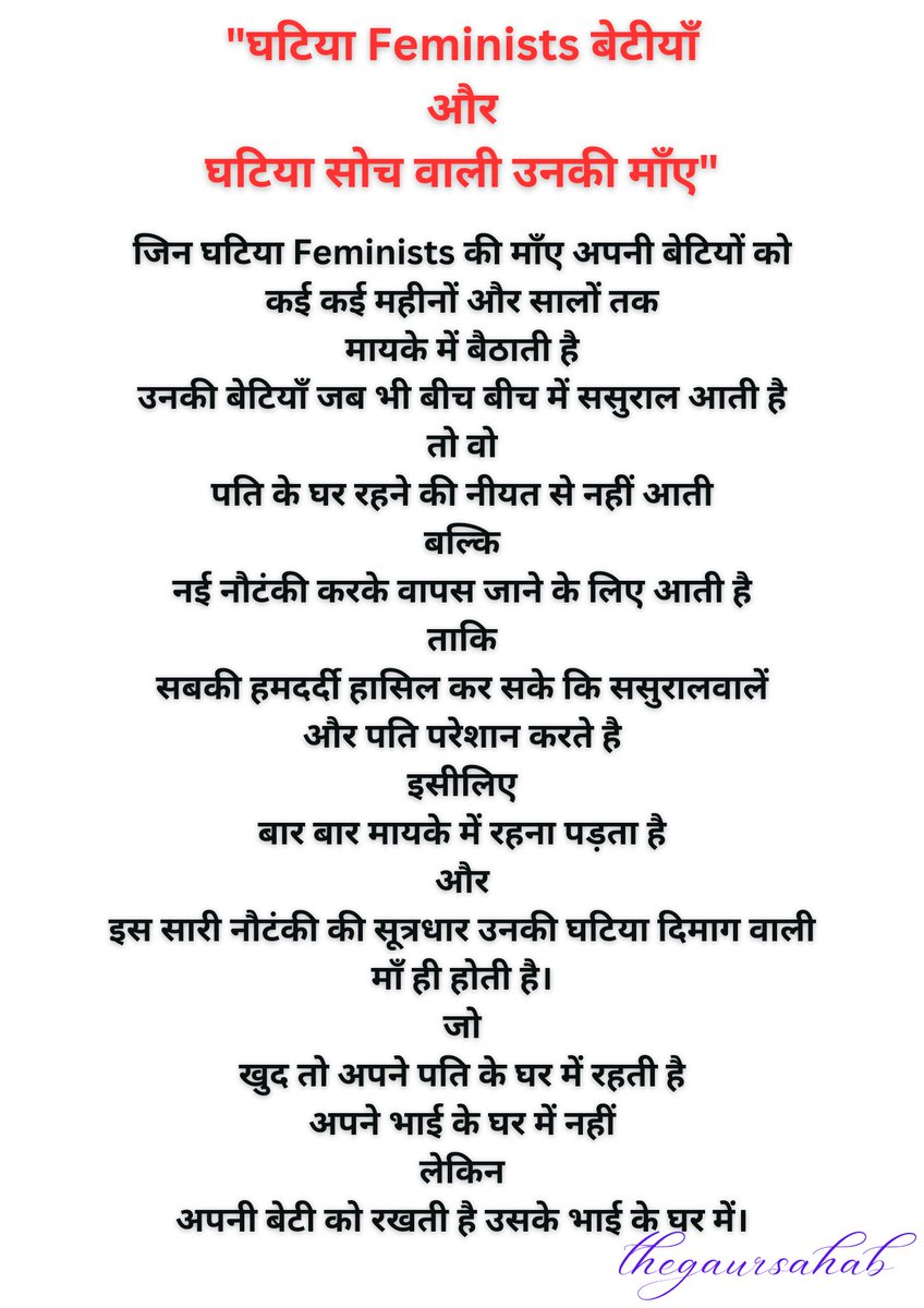 ये छुपा हुआ कमीनापन है 'Hidden'
#लालची_औरतें
#FuckTheFeminists
#FeminismIsCancer
#Feminism
#feminist
#MenToo #VoiceForMen #FakeCases #CrimeAgainstMen #legalterrorism498A
#CrimeHasNoGender
#GoldDiggers #SupremeCourt #India #Delhi
#Marriage #facts #womenempowement
#CJIDYChandrachud