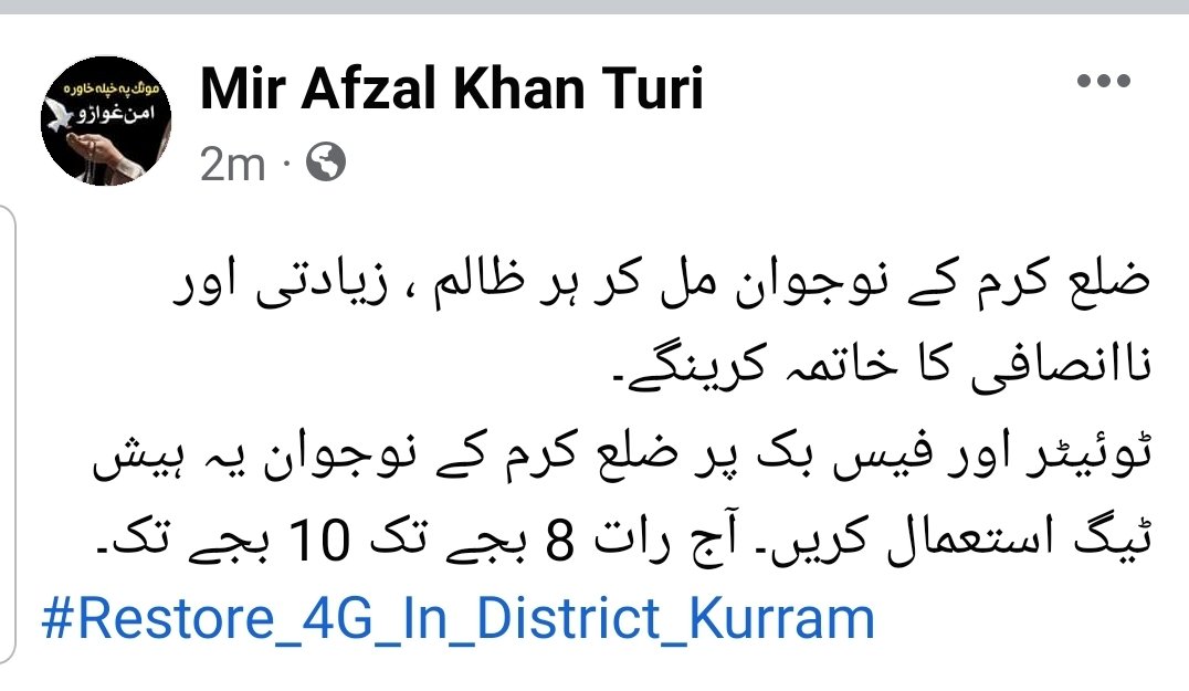 makturi's tweet photo. Restore_4G_In_District_Kurram https://t.co/nbT6HSNZT1