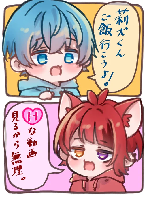 ご飯と理由 #ころんくん #りいぬぎゃらりー #すとぷりギャラリー #すとぷりぎゃらりー