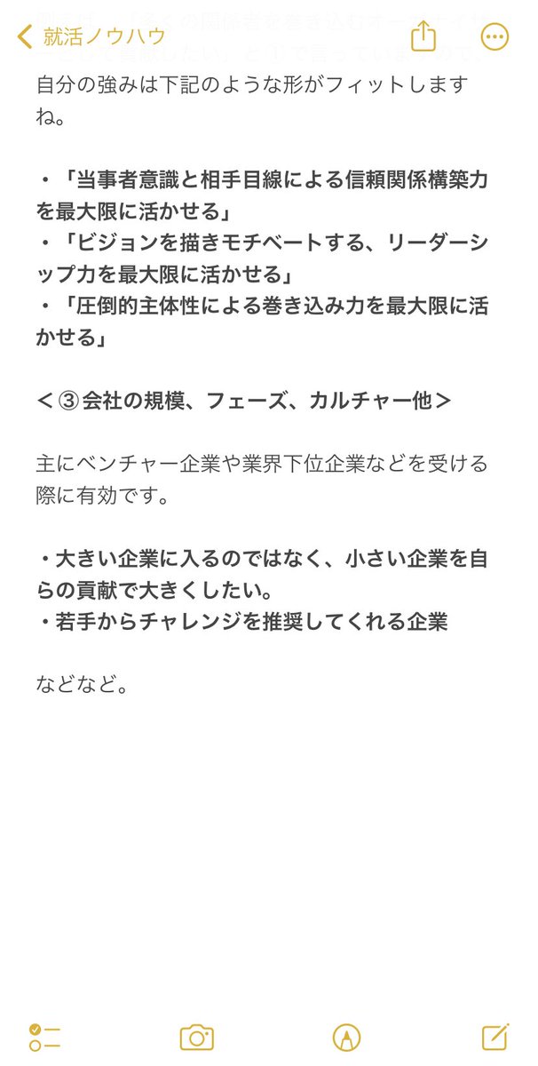 FRONTIER_career's tweet photo. 【解説】サマーで無双できる「就活の軸」の作成方法 https://t.co/Sultqpm4ME