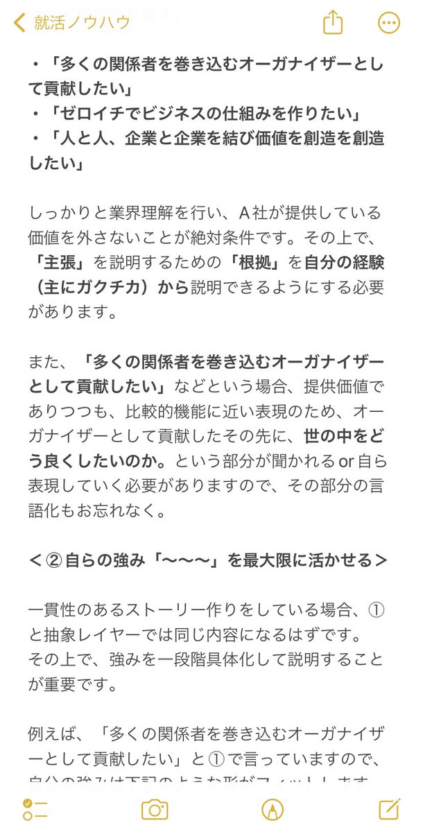 FRONTIER_career's tweet photo. 【解説】サマーで無双できる「就活の軸」の作成方法 https://t.co/Sultqpm4ME