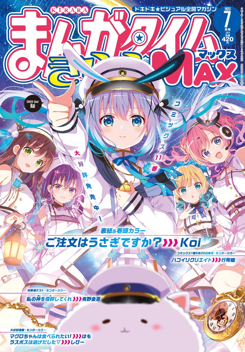 まんがタイムきらら編集部 on X: まんがタイムきらら編集部 on X: