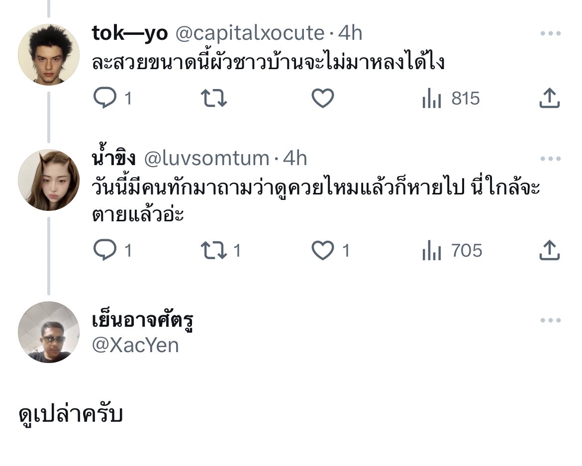 พี่น้ำขิงกาเบอร์9 tweet media