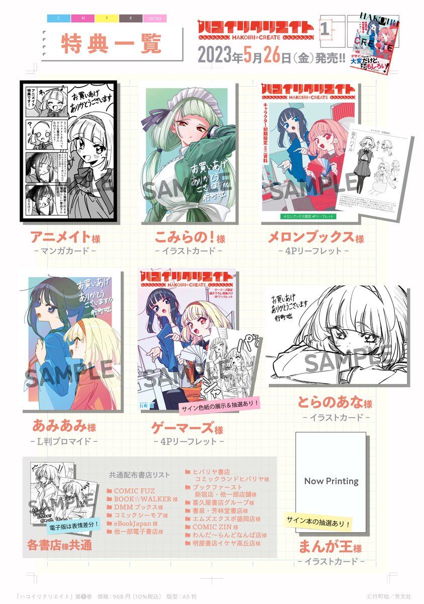 きららMAX7月号の大人気連載! 『ハコイリクリエイト』  ハイルパパとの一件が落ち着き、所長に報告する凛々&ハイル。 所長の反応は意外なもので…?  単行本第1巻は5/26に発売! 購入特典一覧を大公開! すべて手に入れよう♪  【ニコニコ漫画で今だけ11話まで公開中!】
