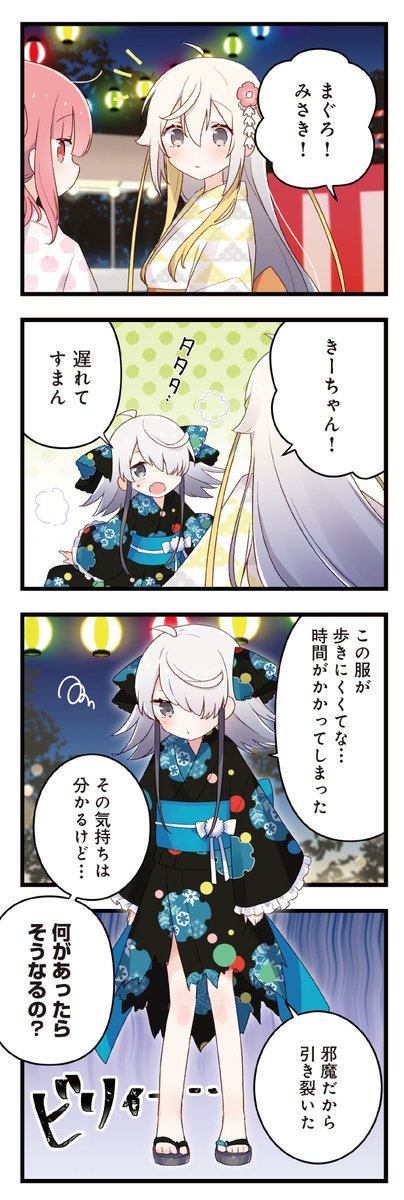 ◤‾‾‾‾‾‾‾  大人気連載🐟 _______◢  きららMAX7月号の 『マグロちゃんは食べられたい!』は 夏祭りのお話! 生命倫理について考えさせられます。  【無料マグロ、あり🐟】 dokidokivisual.com/otameshi/…