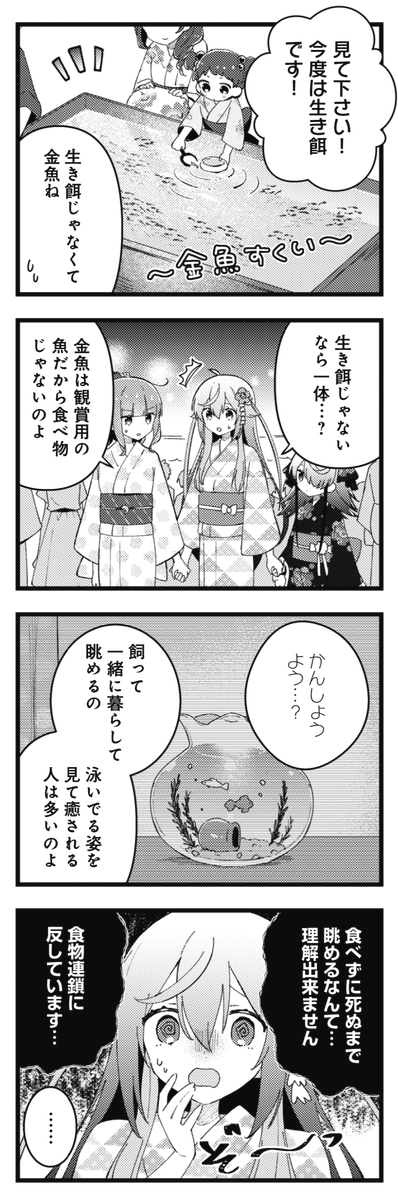 ◤‾‾‾‾‾‾‾  大人気連載🐟 _______◢  きららMAX7月号の 『マグロちゃんは食べられたい!』は 夏祭りのお話! 生命倫理について考えさせられます。  【無料マグロ、あり🐟】 dokidokivisual.com/otameshi/…