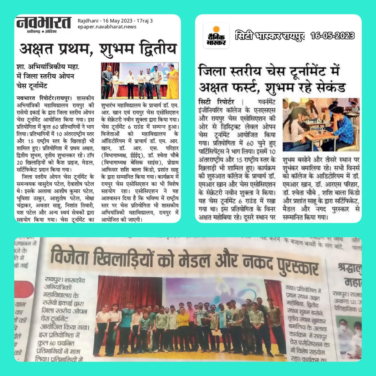 GECR_NSS's tweet photo. NSS, GECR organised a District Level Open #ChessTournament under GECR'S sport's fest AAYAM 2023. It was a very successful event held and winners are awarded with Certificates, Medals and Cash Prizes by Respected Principal Sir and HODs and senior faculties of the College. https://t.co/a1Vucyliub