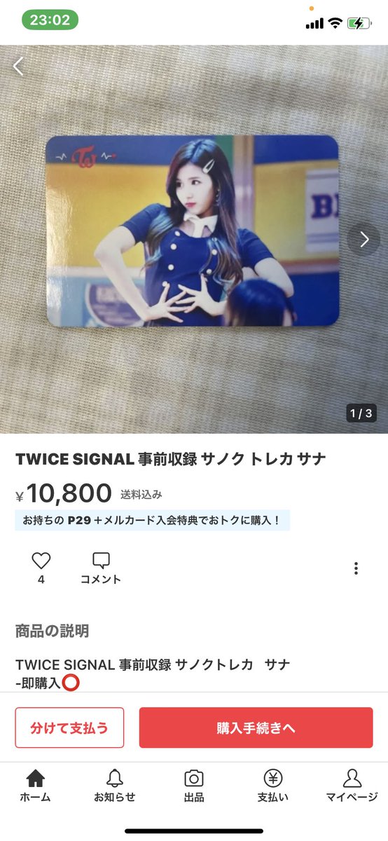 Uxillxx's tweet photo. 【拡散希望】

この人が販売してるトレカ全てレプリカです。

もう既に売れているものもあります。
出来れば通報のご協力お願いします

https://t.co/yD6iN2y5hr

twice bts lesserafim nct 127 dream EXO BLACKPINK トレカ 交換 買取 詐欺 ラクマ レプリカ メルカリ サノク https://t.co/MRT7Wngmpt