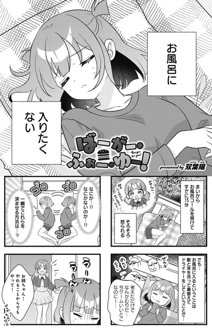 ◤‾‾‾‾‾‾‾  大人気連載🍔 _______◢  きららMAX7月号の 『ばーがー・ふぉー・ゆー!』は、 人生RTAモードに突入したこむぎが ドライブスルー担当に挑戦! 上手くできるかな…?🚙  【1～2話の試し読みはこちら】 