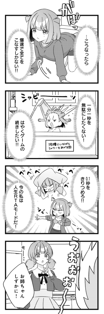 ◤‾‾‾‾‾‾‾ 大人気連載🍔 _______◢ きららMAX7月号の 『ばーがー・ふぉー・ゆー!』は、 人生RTAモードに突入したこむぎが ドライブスルー担当に挑戦! 上手くできるかな…?🚙 【1~2話の試し読みはこちら】