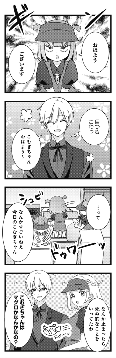 ◤‾‾‾‾‾‾‾ 大人気連載🍔 _______◢ きららMAX7月号の 『ばーがー・ふぉー・ゆー!』は、 人生RTAモードに突入したこむぎが ドライブスルー担当に挑戦! 上手くできるかな…?🚙 【1~2話の試し読みはこちら】