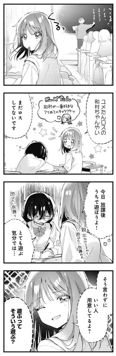 ◤‾‾‾‾‾‾‾ 大人気連載💕 _______◢ きららMAX7月号の 『瑠東さんには敵いません!』では、 和村の好きなゲームがサ終決定😱 傷心の和村を元気づけるため、 瑠東さんが人生初のコスプレに挑戦!! 【ニコニコ静画でも無料連載中!今すぐ読めます!】