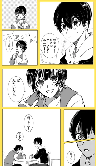 isbc チェマパロ