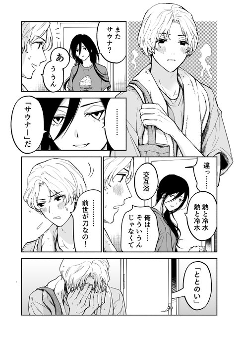 認めない人もいる