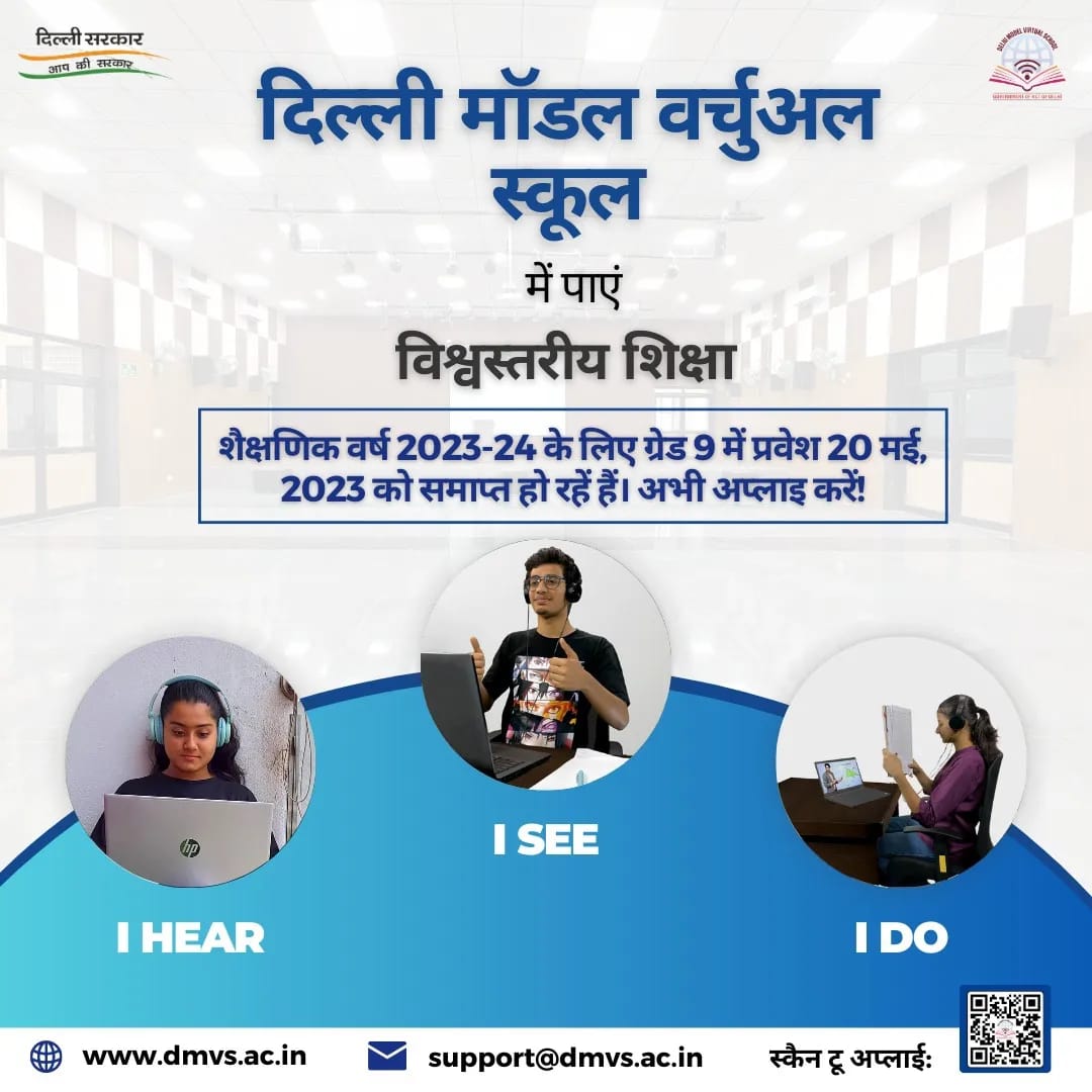 Explore, connect and learn!
 
Join Delhi Model Virtual School now!!

Last date for application has been extended till 20th May, 2023.

For more information, and to apply, visit: dmvs.ac.in

For queries, mail at: support@dmvs.ac.in

<a href="/Dir_Education/">DIRECTORATE OF EDUCATION Delhi</a> <a href="/AtishiAAP/">Atishi</a>
