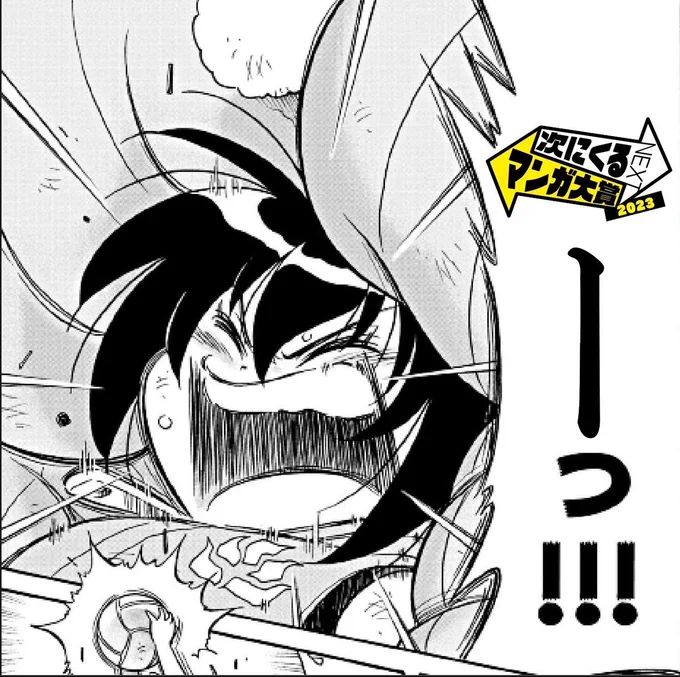 投票お願いしますーーーっ!!!

https://t.co/SCTBoIHEKq

#ドッジ弾子 #ドッジ弾平
#次にくるマンガ大賞 