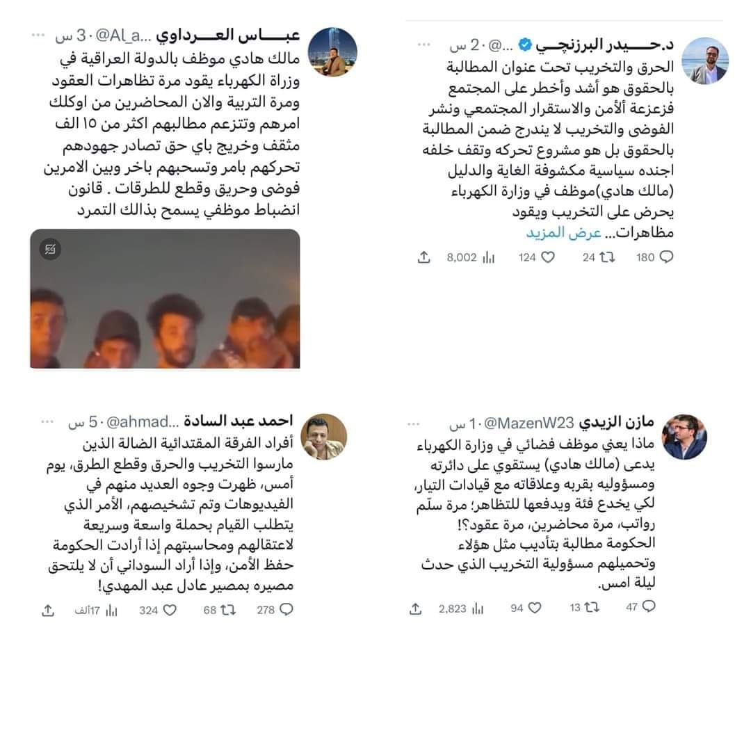 يعني مثل هيجي حثـ. الات ولائية تسوق وتصدر للإعلام أنه كل من يطالب بحقه فلينتظر التهمة الجديدة التي سوف تلصق به من قبل ابواق الأطار الـsـافل
وأقرب تهمة تلصقها أنه صدري 😁
صار التيار الصدري تهمة بالنسبة لهم وهذا يزيدنا فخرا تعتبرونا معارضون لكم حتى وأن كنا منعزلون ساكنون