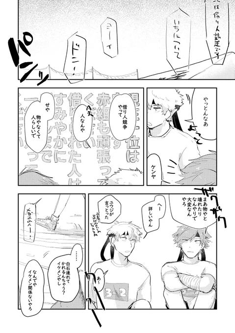 なんと絵もある 謙蔵の…