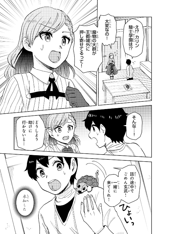 【🌟お知らせ🐢】   「治癒魔法は使えないと追放されたのに、なぜか頼られてます～俺だけ使える治癒魔法で、聖獣と共に気づけば世界最強になっていた～ 」  3話目後半が更新されました! 告知遅くなってしまってすみません!  #コミックグラスト