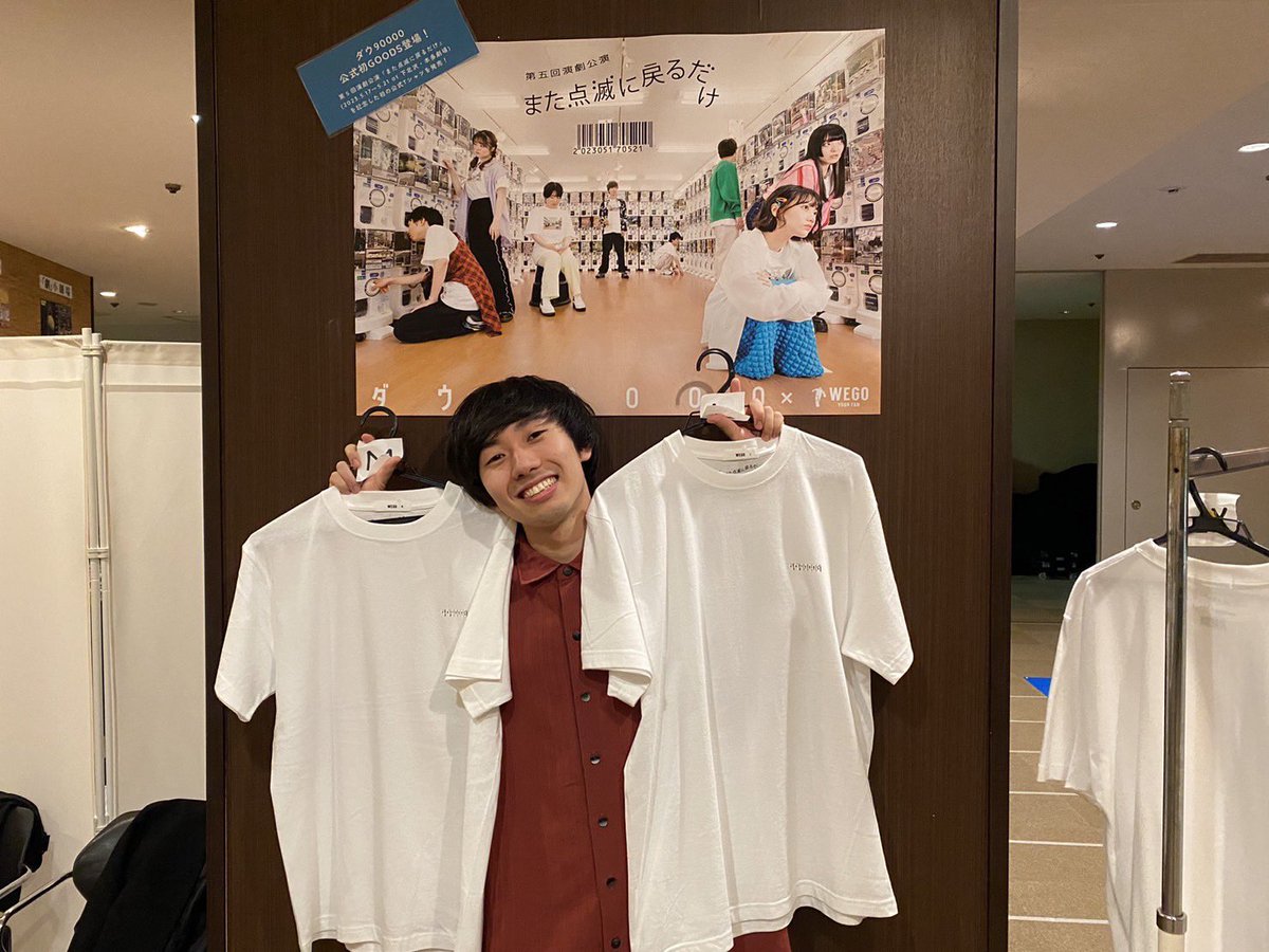 また点滅に戻るだけ」初日！ありがとうございました！！ こちら今回