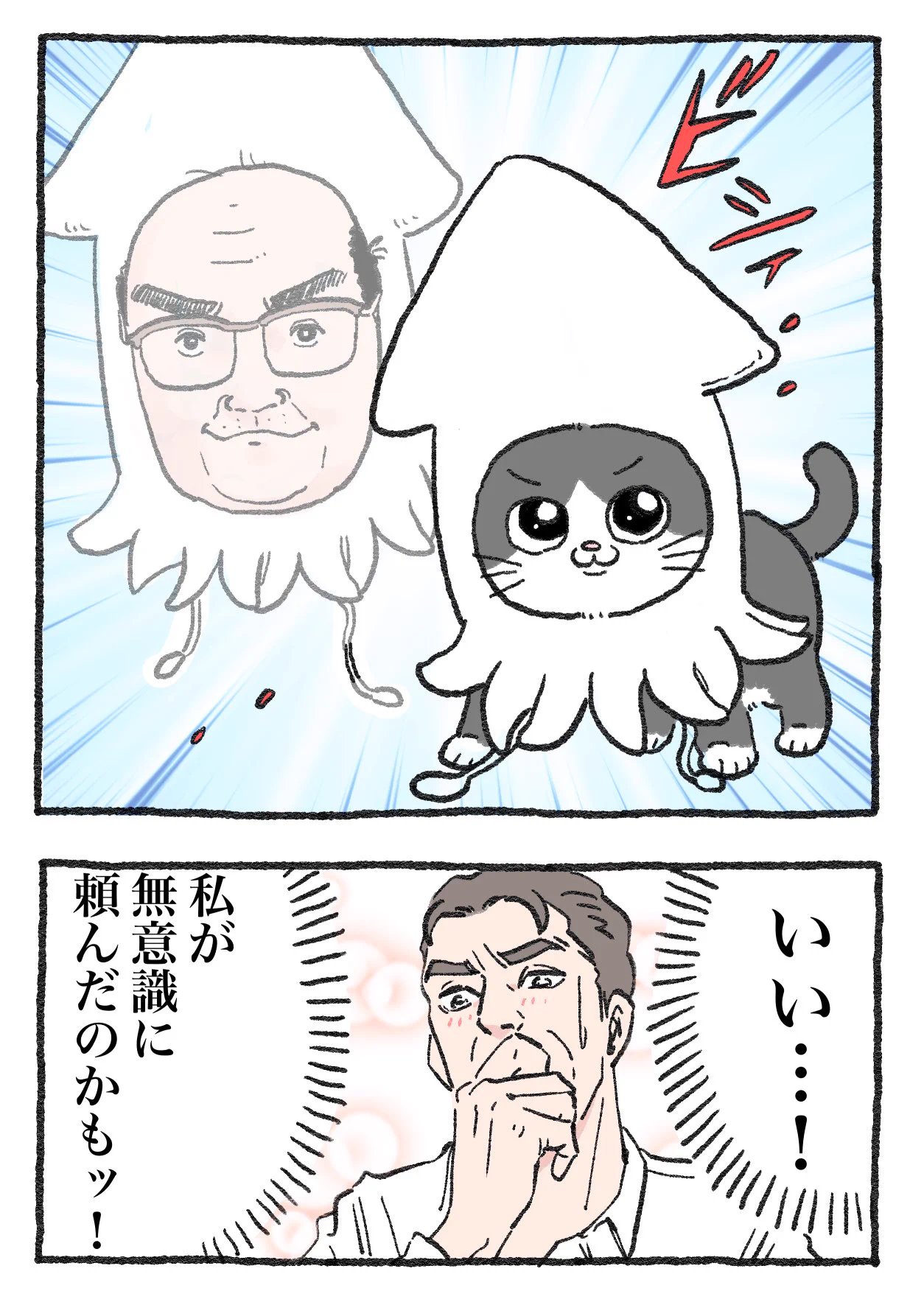 「ねこ転」その102が公開！プンちゃん、新しい衣装を着けた結果…！？