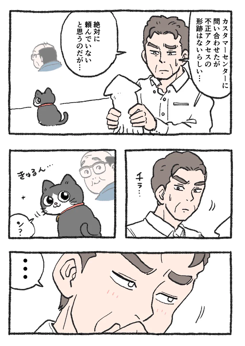 「ねこ転」その102が公開！プンちゃん、新しい衣装を着けた結果…！？