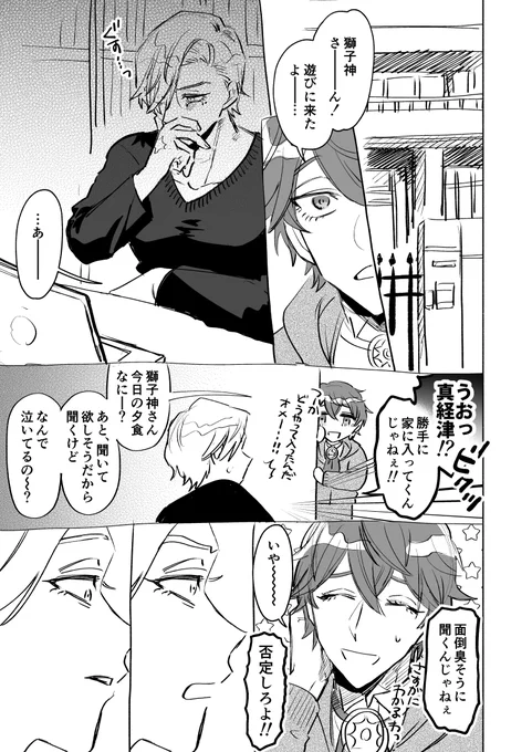さめしし 全8枚 (1/2)