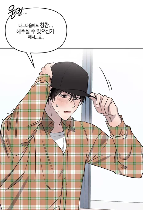 선배가 잘 했다구 머리 북박북박 쓰다듬어주니까 좋아가지구 얼굴 벌개진채 몸 벌벌 떠는 거 너무 귀엽다 칭찬 감옥에 가둬두고 싶어
