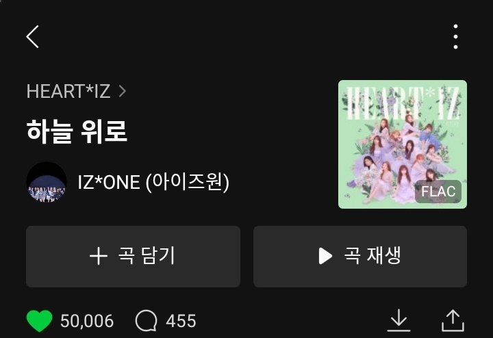 . @official_izone's Haneul Wiro has surpassed 50,000 likes on MelOn! Haneul Wiro is IZ*ONE's first b-side to reach this milestone!

#아이즈원