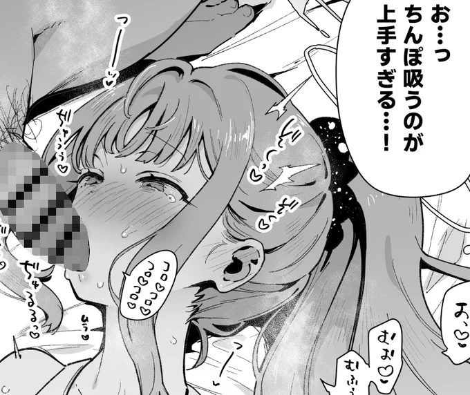 https://t.co/gSGuqv2FDY
https://t.co/qMLZllsMHk
チン嗅ぎ調教ミカの無許可チン先バキューム差分を追加しました
新刊没台詞供養 