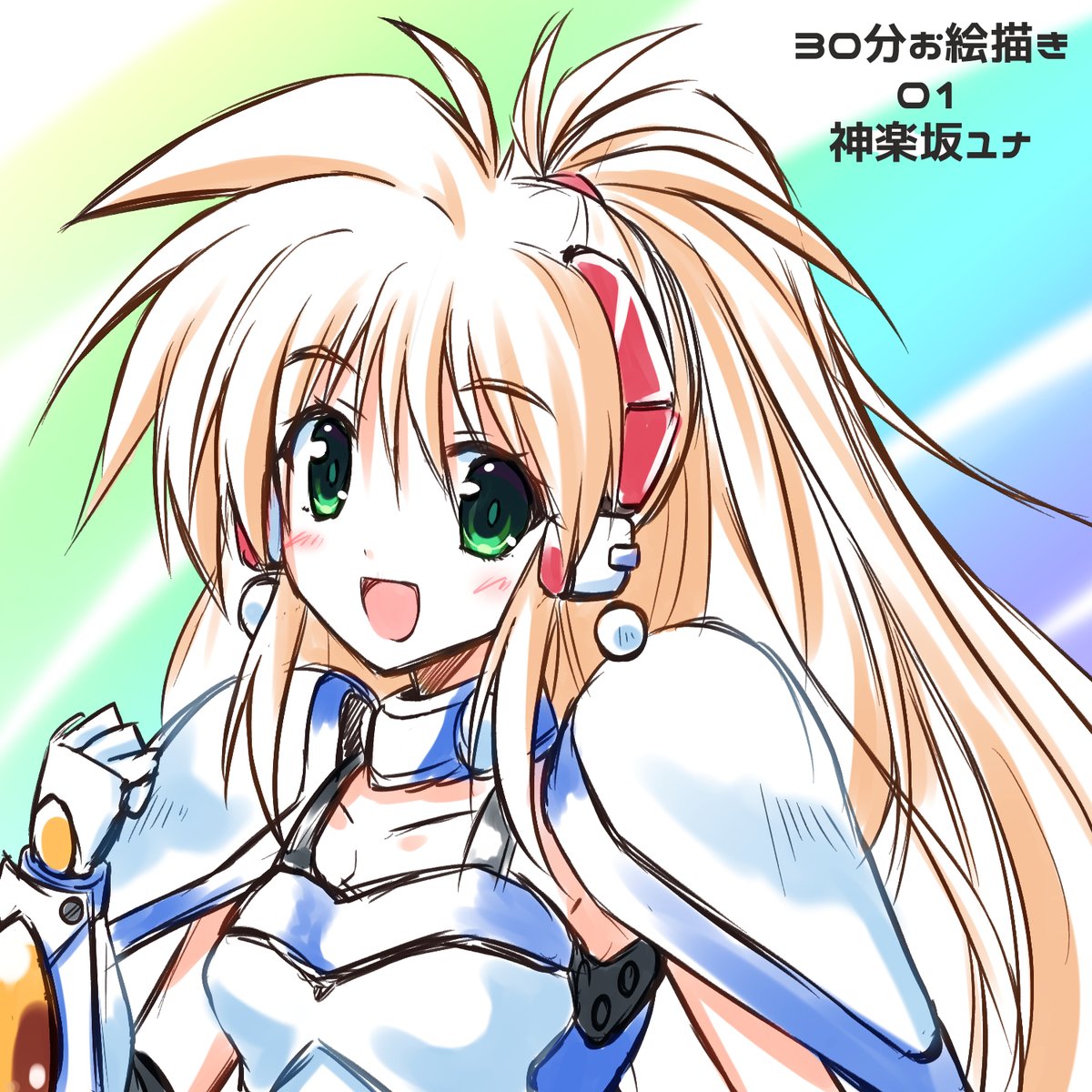 「30分お絵描き01 銀河お嬢様伝説ユナ1から神楽坂ユナ  目的 ・ラフの精度を上」|えんどり　凍結解除のイラスト