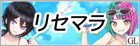 GiLife_official's tweet photo. #ドルウェブ【リセマラ当たりランキングと効率的なやり方】を更新しました！
https://t.co/XHFFADpcoX
WAVE属性のURアタッカーとして、お泊まり会衣装の【ヘリー】と【杏里】が実装されました。
またも🍎審査をよく通ったなと感心させられる衣装です。特に杏里🐬
#ドルフィンウェーブ https://t.co/vaq16MWOIq