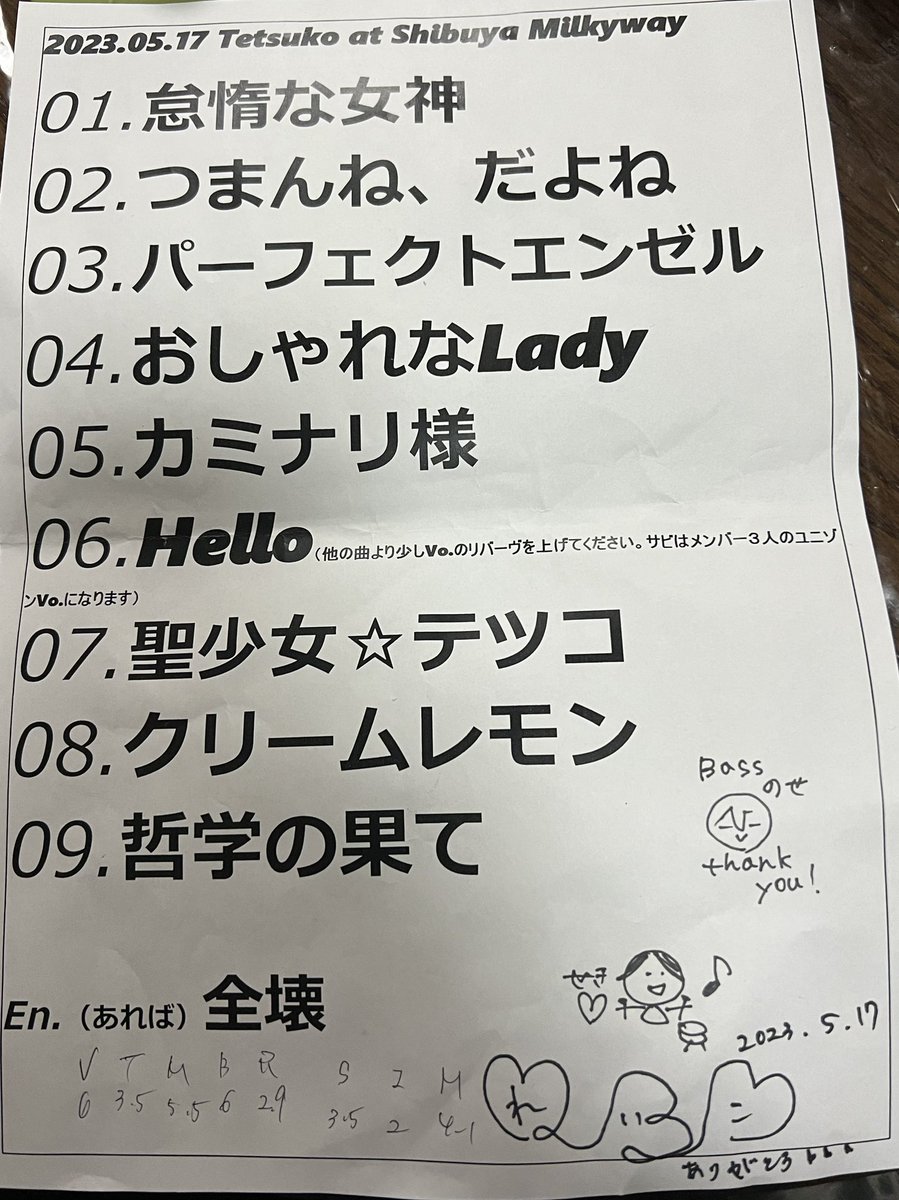 fxxxinno1's tweet photo. TETSUKO
@渋谷MILKY WAY
JAPAN INDIES MUSIC AWARDS 2023
独特でメチャメチャ中毒性のあるテツコさんに、どハマり🔥
大合唱だったルセルセ「哲学の果て」⬇️はバージョン違いで以下の音源で聴けます♪
マイクさんの粋な計らいで、ダブルアンコールは「愛してる」♪
#TETSUKO
#渋谷MILKYWAY https://t.co/tPa6rRiG2y