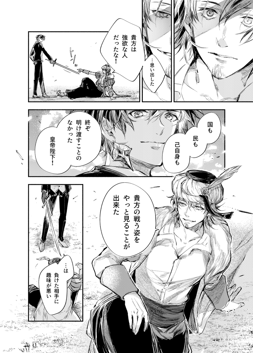 『永遠或いは日常』(6/10)