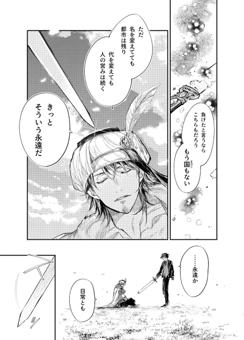 『永遠或いは日常』(7/10)