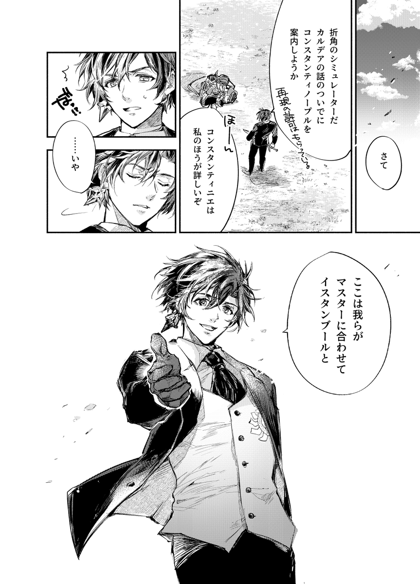 『永遠或いは日常』(7/10)