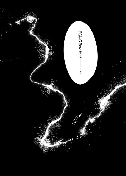 『永遠或いは日常』(2/10)