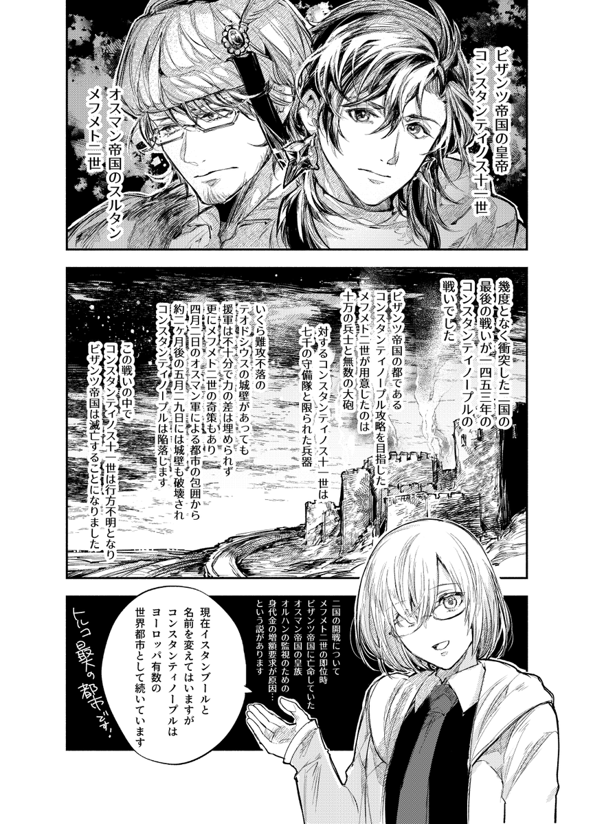『永遠或いは日常』(3/10)