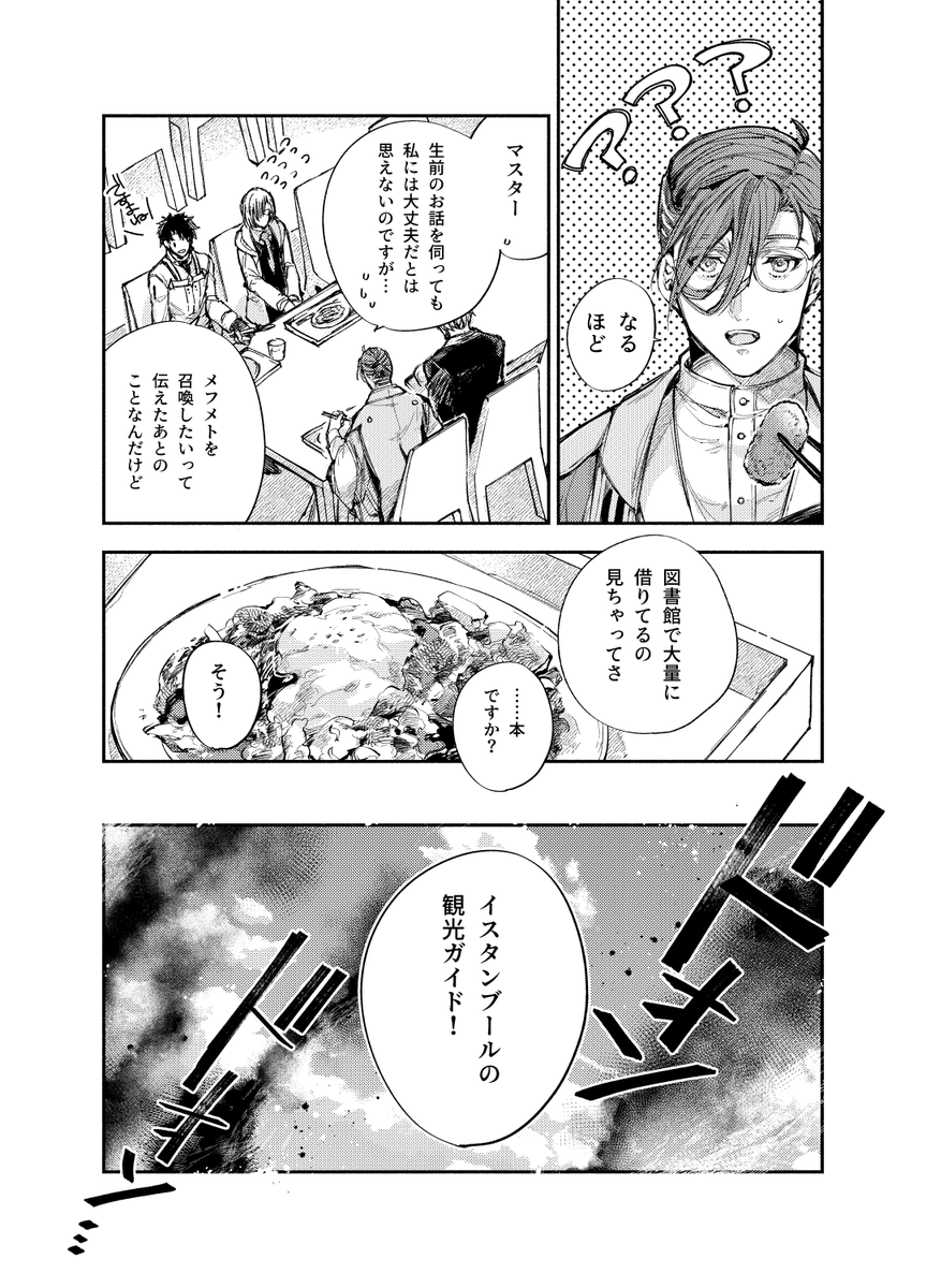 『永遠或いは日常』(3/10)