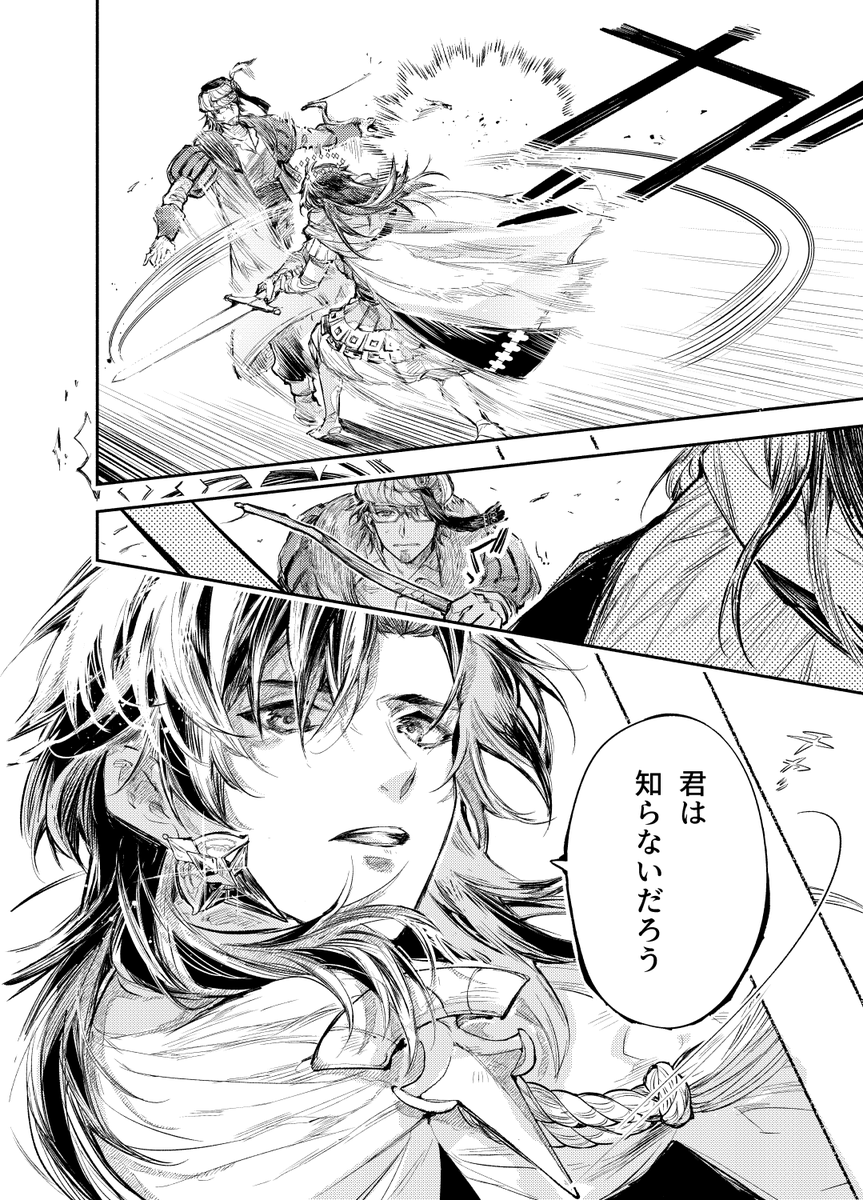『永遠或いは日常』(4/10)