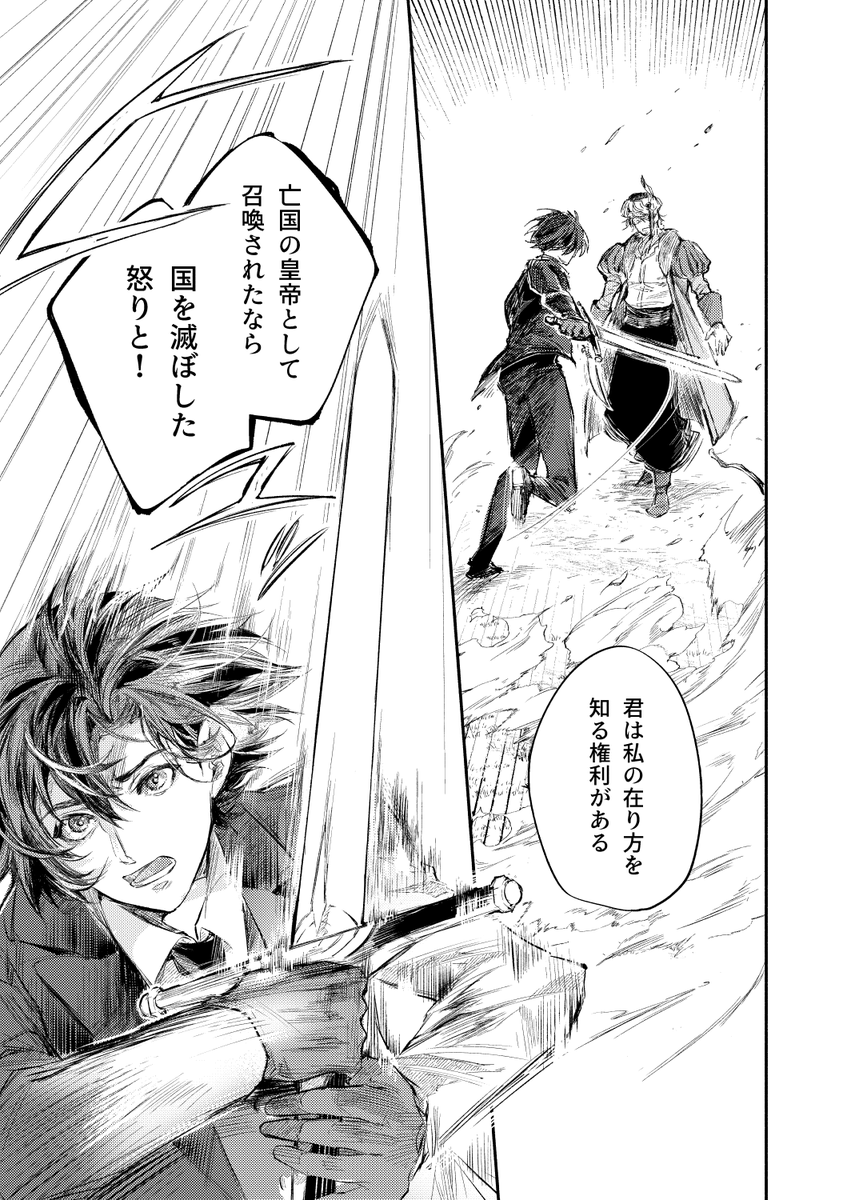 『永遠或いは日常』(5/10)