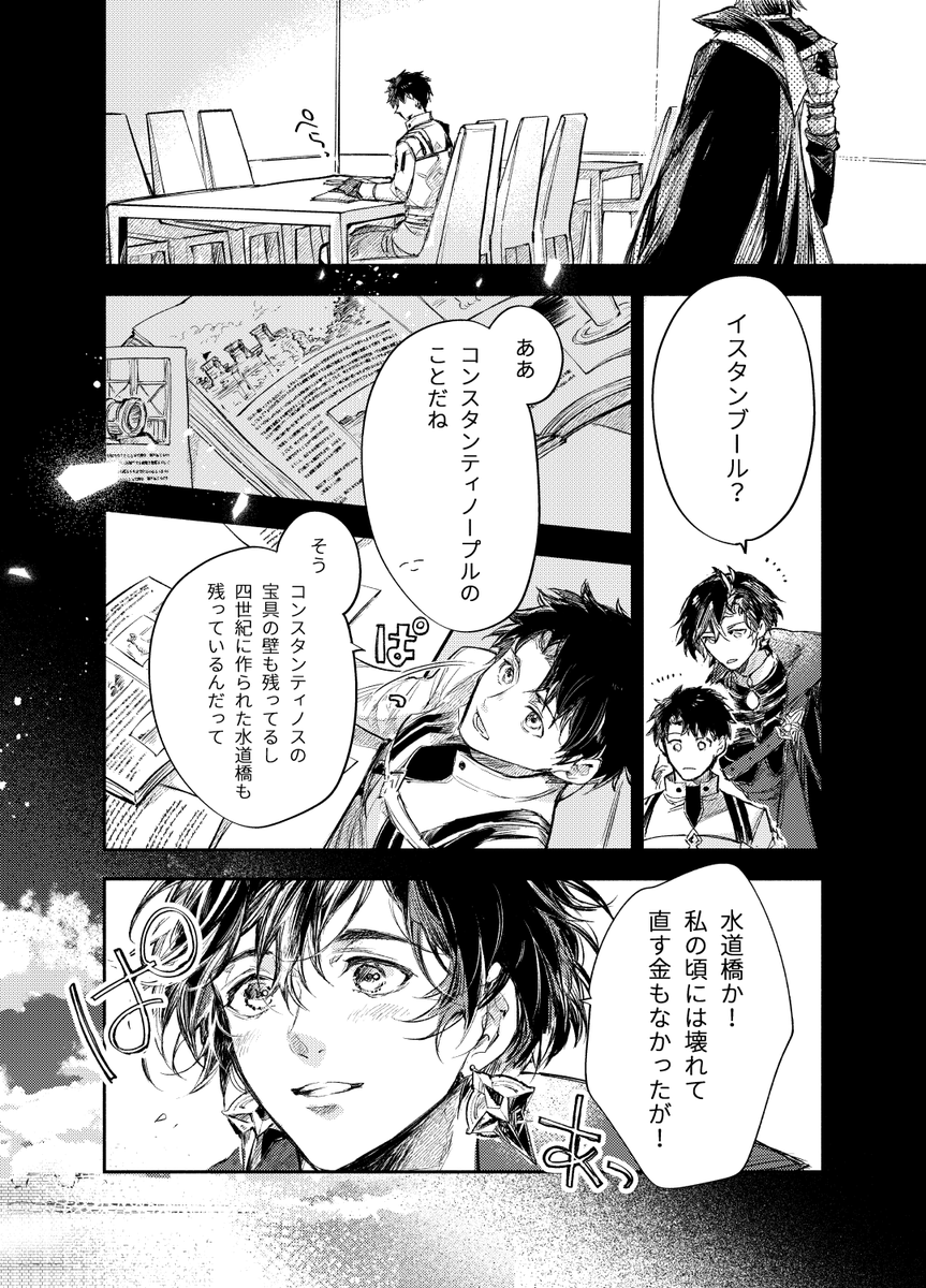 『永遠或いは日常』(6/10)