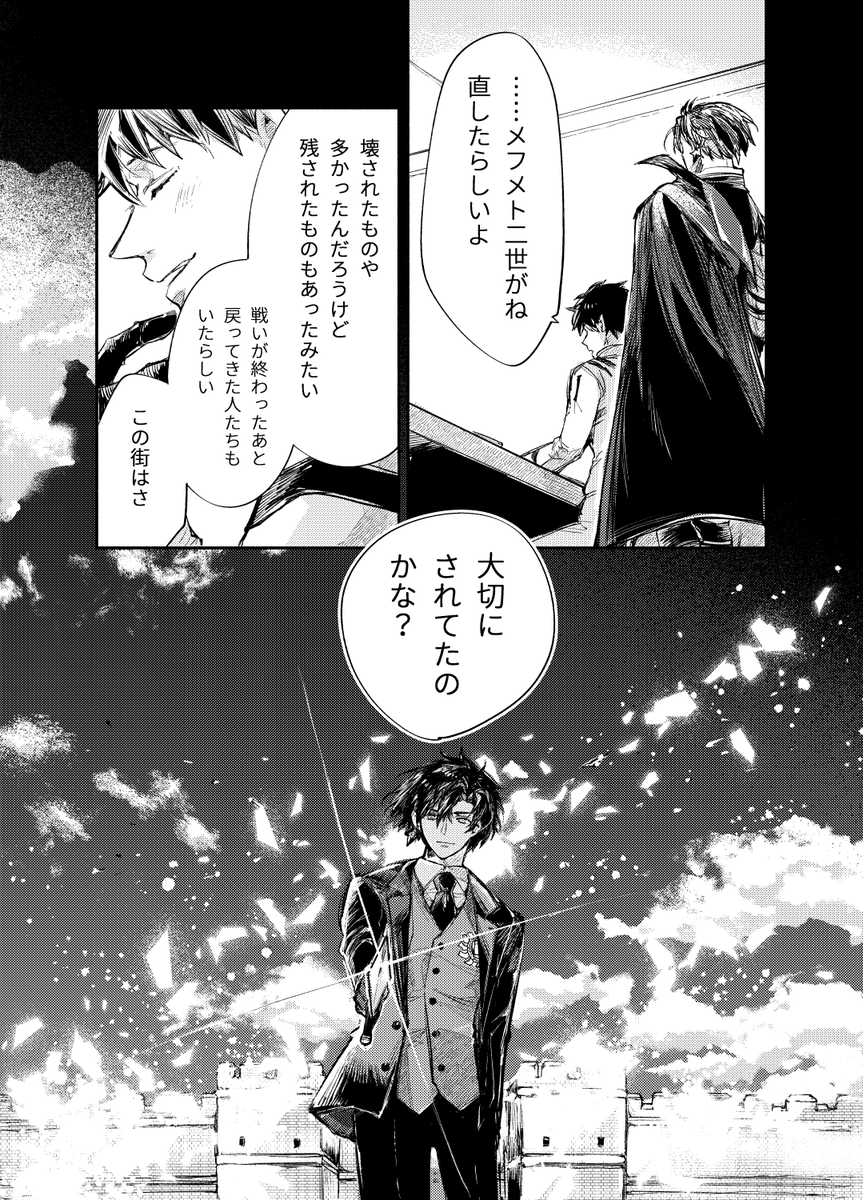 『永遠或いは日常』(6/10)