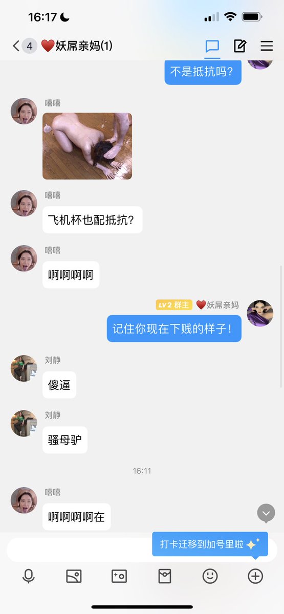 #文爱 #文援 #文媛 #文援姬 #文调 #性幻想 #调教 #寸止 #羞辱 #压榨 #榨金 #榨精 #sm #指令 #射精管理 #诱惑 #丝袜 #cd #人妖TS #ATM #控制 #曝光 #语音 
#诈骗 #反差 #臭脚女王 #语音调教 #妖音洗脑 贱母狗又被公狗出卖 被两个妖妈玩弄 https://t.co/pnEScSHuP6