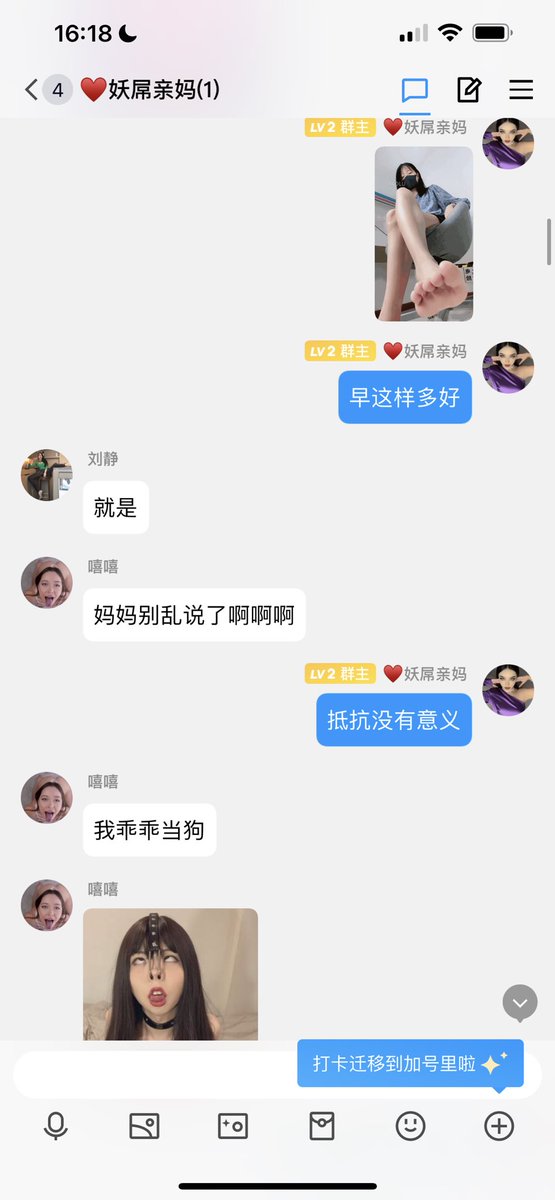 #文爱 #文援 #文媛 #文援姬 #文调 #性幻想 #调教 #寸止 #羞辱 #压榨 #榨金 #榨精 #sm #指令 #射精管理 #诱惑 #丝袜 #cd #人妖TS #ATM #控制 #曝光 #语音 
#诈骗 #反差 #臭脚女王 #语音调教 #妖音洗脑 贱母狗又被公狗出卖 被两个妖妈玩弄 https://t.co/pnEScSHuP6