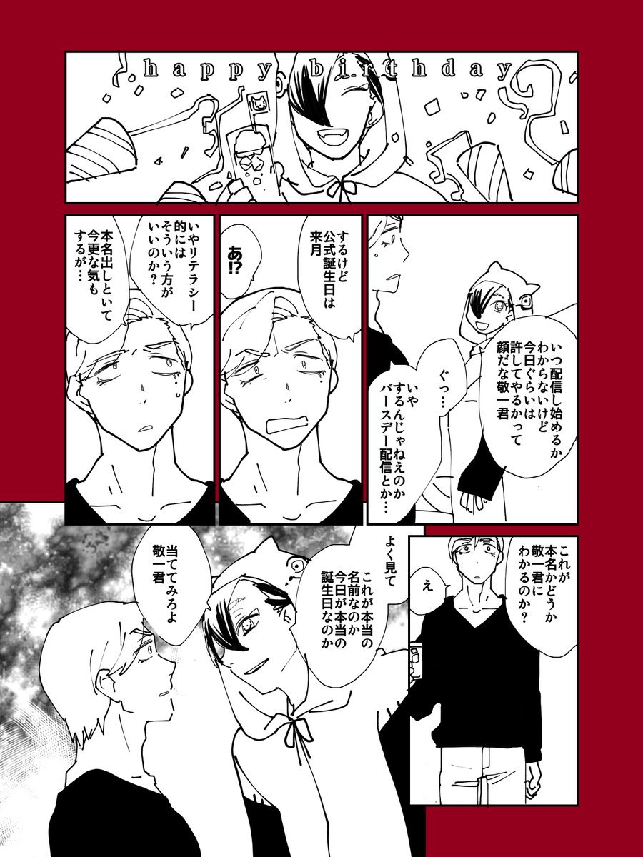 くっ…間に合わなかった!
黎明ハピパ! 